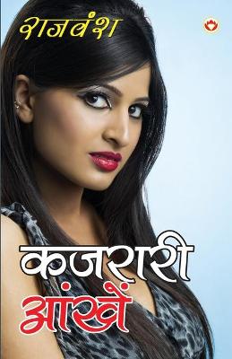 Kajraari Aankhen