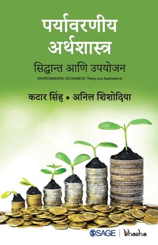 Paryavarniya Arthashastra