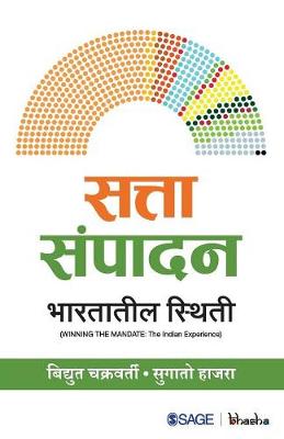 Satta Sampadan