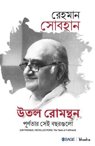 Utal Romanthan