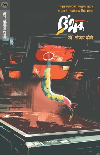 Dimbhak