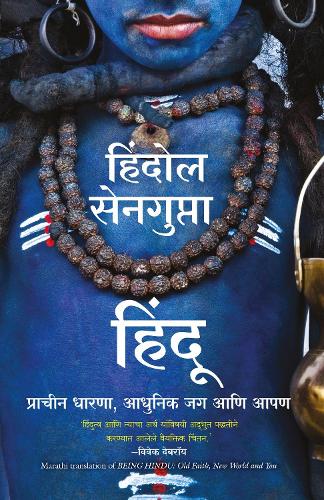 Being Hindu