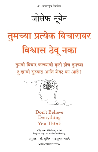 Don'T Believe Everything You Think