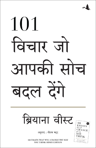 101 Vichar Jo Aapki Soch Badal Denge (Hindi Edition of 101 Essays That Will Change The Way You Think)