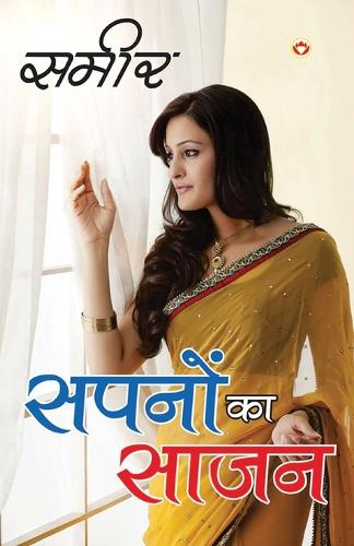 Laal Rekha
