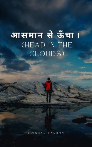 “आसमान से ऊँचा”   (Head in the clouds)