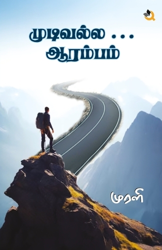 Mudivalla...Aarambam.