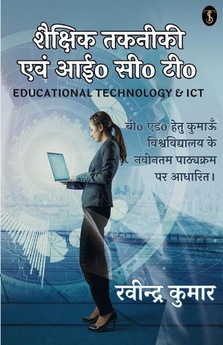 Education Technology & ICT