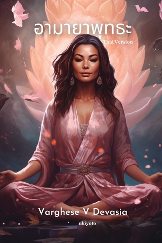 Amaya the Buddha