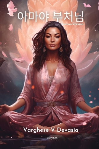 Amaya the Buddha