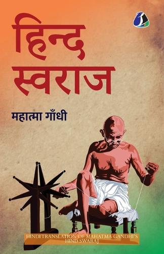 Hind Swaraj