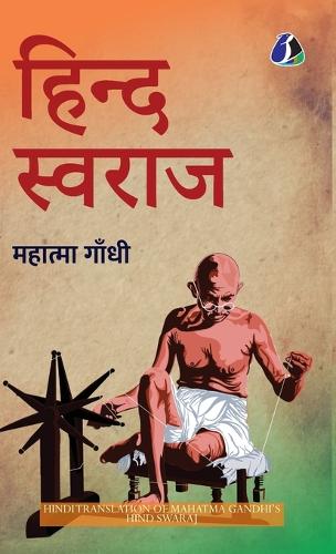 Hind Swaraj