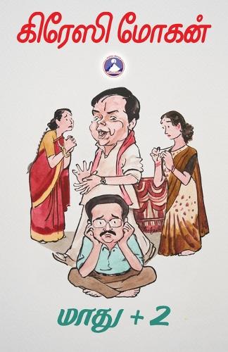 Maadhu +2 (Edition1)