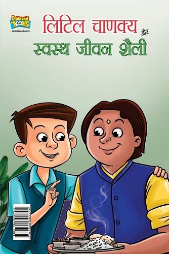 LITTLE CHANAKYA AND SWASTH JIWAN SHAILY (Edition1st)