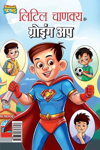 LITTLE CHANAKYA AND GROWING UP (Edition1st)