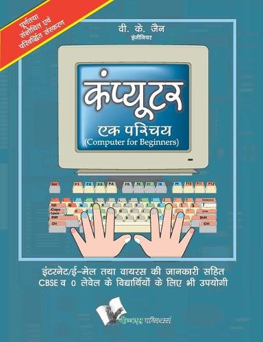 Concise Dictionary of English Combined
