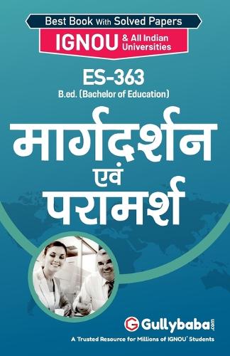 Maargadarshan Evan Paraamarsh