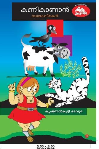 Kanikanan