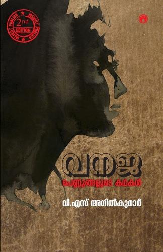 Vanaja