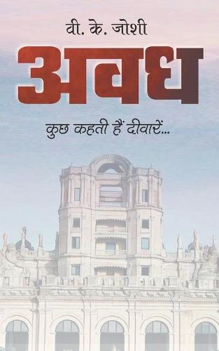 Awadh