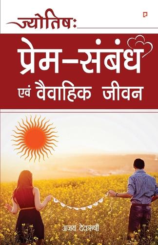 Jyotish