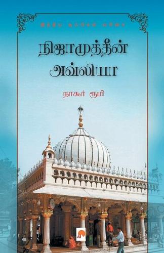 Nizamuddin Auliya Oru Sufiyin Kathai
