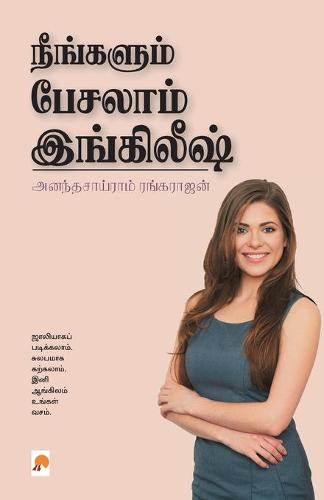 Neengalum Pesalam English