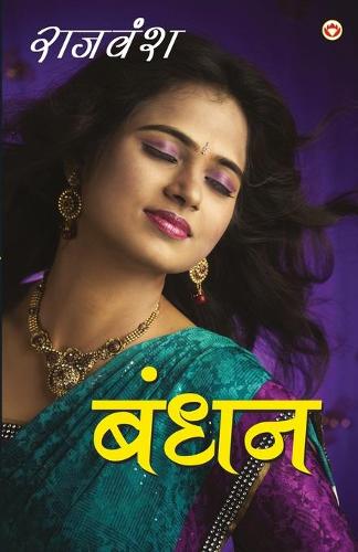 Bandhan