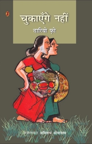 Chukayenge Nahin