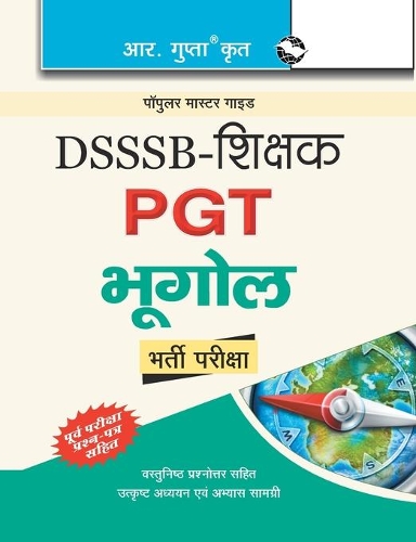 Dsssb