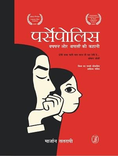 Persepolis