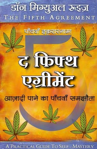 The Fifth Agreement- Aazadi Paane Ka Panchva Samjouta (Hindi)