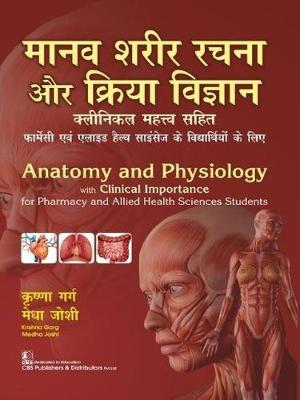 Anatomy and Physiology with Clinical Importance for Pharmacy and Allied Health Sciences Students