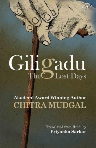 Giligadu