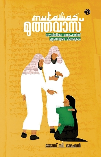 Mutawas