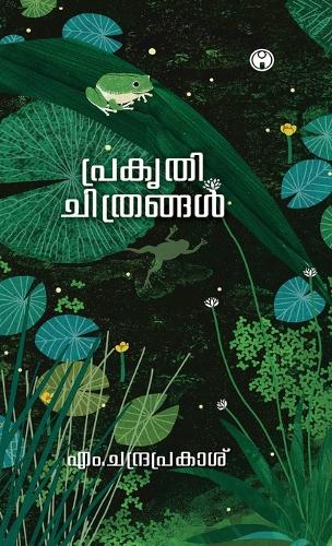 Prakrithichithrangal
