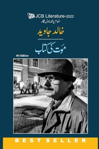 Maut KI Kitab