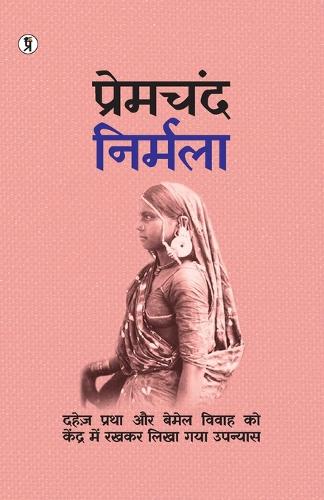 Nirmala