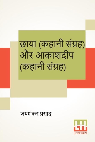Chaaya (Kahani Sangraha) Aur Aakashdeep (Kahani Sangraha)