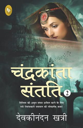 Chandrakanta Santati
