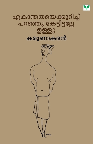 Ekanthathaye Kurichu Paranju Kettittalle Ullu