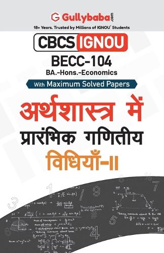 Becc-104 अर्थशास्त्र में गणितीय विधियाँ-II