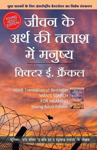 Jeevan ke Arth ki Talaash me Manushya - Yuvaon ke liye (Hindi Edition of Man's Search For Meaning Young Edition by Viktor E. Frankl)