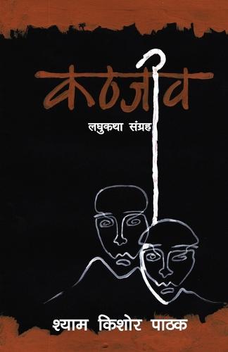 Kathjeev
