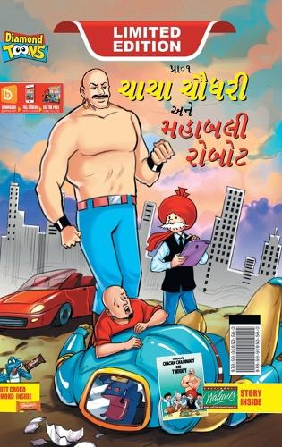 Chacha Choudhary and Mighty Robot (???? ????? ??? ?????? ?????)