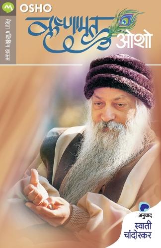 Krishnamrut