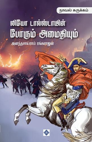 Leo Tolstoy’s Porum Amaithiyum (Abridged)