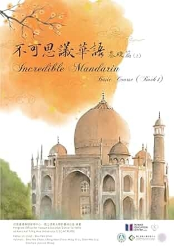 Incredible Mandarin: Basic Course