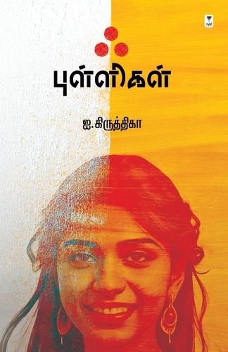 Ak Pulligal