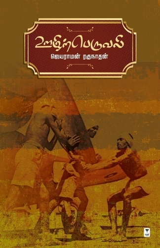 Oozirperuvali